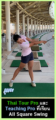 Thai Tour Pro ที่ผ่านการเรียน
