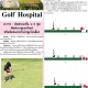 Golf Hospital : อาการ: พัตต์สั้นระยะ 3-5 ฟุต พัตต์เบาลูกตกไลน์ หรือพัตต์แรงเกินไปลูกไม่เลี้ยว